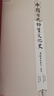 中國古代物質(zhì)文化史.書法.甲骨文金文 曬單實拍圖
