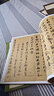 現貨速發(fā) 蔡襄 共23帖 歷代名家書(shū)法王冬梅繁體旁注謝賜御書(shū)詩(shī)自書(shū)詩(shī)山堂詩(shī)帖蒙惠帖陶生帖澄心堂帖思詠帖 曬單實(shí)拍圖
