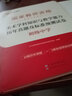 中公教育2025教資初中美術(shù)教師資格證考試用書學(xué)科知識（教材+歷年真題及預(yù)測試卷）初級中學(xué)3本 教資真題教材科目三 曬單實(shí)拍圖