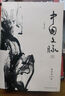 【贈書(shū)簽】中國文脈 余秋雨著(zhù) 普及文學(xué)簡(jiǎn)史 與文化苦旅并列為文化大散文代表作 文學(xué)散文隨筆名家名作 曬單實(shí)拍圖