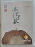 谷建芬新學堂歌(精) 曬單實拍圖