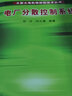 大型火電機組控制技術(shù)叢書(shū) 電廠(chǎng)分散控制系統 曬單實(shí)拍圖