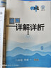 2025春季新書典中點八年級下冊物理人教版北師版滬科版滬粵版蘇科版教科版課外配套同步練習冊 八下物理人教版【25版】 曬單實拍圖