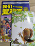 包郵 我們愛(ài)科學(xué)兒童版雜志 2025年10月起訂 全年訂閱12期 雜志鋪5-8歲兒童課外閱讀期刊雜志 曬單實(shí)拍圖