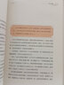 于丹論語(yǔ)心得 于丹 著(zhù) 著(zhù) 生活·讀書(shū)·新知三聯(lián)書(shū)店 書(shū)籍 曬單實(shí)拍圖