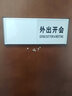歐知哲狀態(tài)切換牌 會(huì)議室門牌空閑會(huì)議中狀態(tài) 鋁合金科室牌定做 定制內(nèi)容 3張起 價(jià)格是1張的價(jià)格 看選項(xiàng) 曬單實(shí)拍圖
