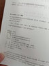 嵌入式技術(shù)與智能終端軟件開發(fā)實(shí)用教程 曬單實(shí)拍圖