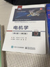 電機學（第七版）（修訂版） 曬單實拍圖