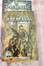 【新華書店旗艦店官網】少年特戰(zhàn)隊第1-24冊全套 八路系列的書青少年軍事科普小說校園成長勵志讀物三四五六年級小學生課外閱讀書籍兒童讀物暑假寒假正版 【17-20】少年特戰(zhàn)隊4冊 曬單實拍圖
