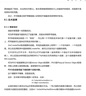 Windows內核安全與驅動(dòng)開(kāi)發(fā) 曬單實(shí)拍圖