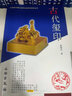 古代璽印/20世紀中國文物考古發(fā)現與研究叢書(shū) 曬單實(shí)拍圖