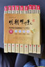 明朝那些事兒全套9冊正版增補版全九冊當年明月著1-9包含第一到第九部萬歷十五年二十四史明史中國古代通史記讀物歷史書籍暢銷書 曬單實拍圖