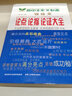 高中生作文必備：議論文論點(diǎn)論據論證大全（第5版）緊扣考點(diǎn) 題材面廣 內容翔實(shí) 曬單實(shí)拍圖