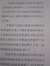 羅曼·羅蘭之巨人三傳：托爾斯泰傳 曬單實(shí)拍圖