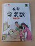艾麥思在家學(xué)奧數(shù)一二三四五六年級(jí)全套小學(xué)奧數(shù)舉一反三數(shù)學(xué)思維訓(xùn)練淺奧教程思維導(dǎo)圖配視頻講解必刷題奧林匹克小叢書三十六計(jì) 【2本組合更優(yōu)惠】二三年級(jí)在家學(xué)奧數(shù)-一題一講 曬單實(shí)拍圖