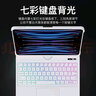 IFACE MALL妙控鍵盤iPad11英寸25款適用ipad air6/7保護(hù)套10.9寸10代air5/4蘋果pro平板12.9旋轉(zhuǎn)鍵盤殼13英寸 【白色】自由旋轉(zhuǎn)｜靜音0延遲｜七色背光 12.9 曬單實(shí)拍圖