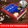 伊索寓言 彩圖注音版 世界兒童共享的經(jīng)典叢書 小學(xué)生課外閱讀推薦 兒童讀物 曬單實(shí)拍圖