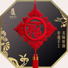 巧藝精品中國(guó)結(jié)掛件客廳入戶門高檔掛飾玄關(guān)喬遷喜裝飾福慶如意結(jié) 寬43cm長(zhǎng)120cm(一對(duì)裝) 曬單實(shí)拍圖