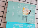 最溫柔的教養 把話(huà)說(shuō)進(jìn)孩子心里（套裝2冊） 金韻蓉 吳恩瑛 著(zhù) 中信出版社圖書(shū) 曬單實(shí)拍圖