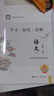 【銷量過萬】【官方直營(yíng)-京東同城配送】可選高一學(xué)期2026學(xué)習(xí)探究診斷必修第一冊(cè)第二冊(cè)第三冊(cè)語文數(shù)學(xué)英語物理化學(xué)思想政治歷史地理生物第16版 學(xué)探診 北京西城區(qū) 語文必修上冊(cè)第16版 曬單實(shí)拍圖