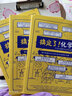 深柏利遞樂科目筆記本車線本學(xué)科本初高中學(xué)生課堂筆記本文具B5大號各科分類作業(yè)本 化學(xué) 曬單實拍圖