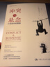 正版包郵 創(chuàng)意寫(xiě)作4冊(cè) 沖突與懸念 小說(shuō)創(chuàng)作的要素+情節(jié)與人物+經(jīng)典人物原型45種+經(jīng)典情節(jié)20種第二版 小說(shuō)寫(xiě)作技巧教程書(shū)籍文學(xué)創(chuàng)作J 曬單實(shí)拍圖