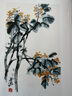 吳昌碩花鳥(niǎo)冊/南山冊頁(yè) 曬單實(shí)拍圖