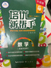 培優(yōu)新幫手 數(shù)學 4年級 升級版 圖書 曬單實拍圖