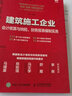 建筑施工企業(yè)會(huì )計核算與納稅 財務(wù)報表編制實(shí)務(wù) 建筑財務(wù)營(yíng)改增 建筑工程會(huì )計實(shí)操教程 曬單實(shí)拍圖