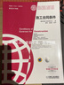 施工合同條件 菲迪克 FIDIC 國(guó)際咨詢工程師聯(lián)合會(huì)著原書紅皮書FIDIC合同中英文對(duì)照本承包商設(shè)計(jì)的土木機(jī)械電氣機(jī)械工業(yè)出版社 曬單實(shí)拍圖