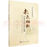 朱氏婦科朱南孫臨證經(jīng)驗集 曬單實拍圖
