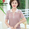 皮爾卡丹（pierre cardin）中年媽媽夏裝氣質(zhì)冰絲短袖T恤洋氣中老年女翻領(lǐng)針織寬松大碼上衣 淺紫色 M 建議85-100斤 曬單實(shí)拍圖