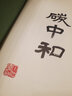 碳中和 邏輯體系與技術(shù)需求 丁仲禮編著 2060中國碳中和基本知識科技技術(shù) 內(nèi)涵現(xiàn)狀發(fā)展趨勢問題解決書籍 圖書 曬單實拍圖