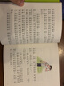 與眾不同的男老師（拼音版，與課本結(jié)合，書后貼心添加生字表，教孩子正確的筆順，讓孩子在閱讀中識字和寫字，助孩子攻克語文中的生字，6-10歲適讀） 曬單實拍圖