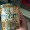 花間巷糊涂面條河南傳統美食雜糧非油炸面餅免煮沖泡速食泡面整箱 芝麻葉糊涂面(醇香味)6桶 曬單實(shí)拍圖