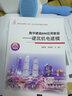 數(shù)字建造BIM應(yīng)用教程——建筑機(jī)電建模（建筑信息模型（BIM）技術(shù)應(yīng)用系列新形態(tài)教材） 曬單實(shí)拍圖