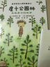 宫泽贤治小森林童话 套装全10册 一年级二年级三年级四五六年级课外阅读书籍 实拍图