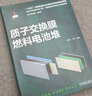 質(zhì)子交換膜燃料電池堆 曬單實(shí)拍圖