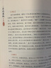 呂氏春秋全鑒（珍藏版） 曬單實(shí)拍圖