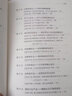 制造業(yè)成本倍減42法：61個(gè)工廠(chǎng)案例全程解析 王天江著(zhù) 制造業(yè)成本倍減42法 曬單實(shí)拍圖