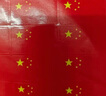 緣輝貼紙臉貼紙愛(ài)心五星小紅旗貼畫(huà)貼臉上的國慶節日貼紙加小國旗套裝 曬單實(shí)拍圖