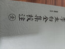 李太白全集校注(共8冊(cè))(精) 曬單實(shí)拍圖