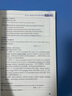 雅思周計劃——閱讀（學(xué)術(shù)類）(第五版) 曬單實拍圖