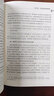 西方憲法史 曬單實(shí)拍圖
