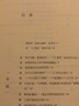 創(chuàng  )投42章經(jīng) 互聯(lián)網(wǎng)商業(yè)邏輯與投資進(jìn)階指南 曲凱 中信出版社 曬單實(shí)拍圖