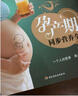 孕產(chǎn)期同步營(yíng)養全書(shū) 曬單實(shí)拍圖