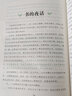 稻草人 快樂讀書吧三年級上冊閱讀葉圣陶專集小學(xué)生三四五六年級課外閱讀書世界經(jīng)典文學(xué)名著青少年兒童讀物故事書名師精讀版 曬單實拍圖