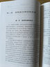【新華正版】古漢語語法講義 語言學(xué)系列教材 復(fù)旦大學(xué)出版社 圖書 曬單實拍圖