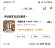 沃德百惠（WORTHBUY）304不銹鋼水杯咖啡杯高顏值小眾濃縮冰美式拿鐵牛奶杯果汁飲料杯 本色 1個(gè) 300ml 曬單實(shí)拍圖