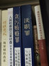 貪污賄賂罪立案追訴標準與疑難指導 曬單實拍圖